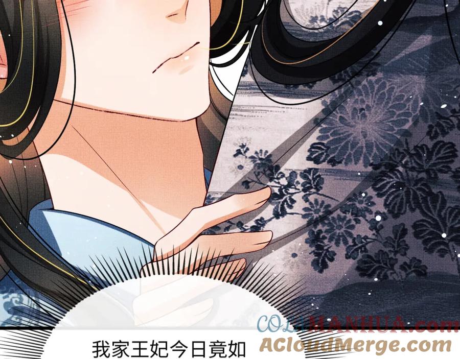 《妻为上》第63话 君清记仇啦 第5页
