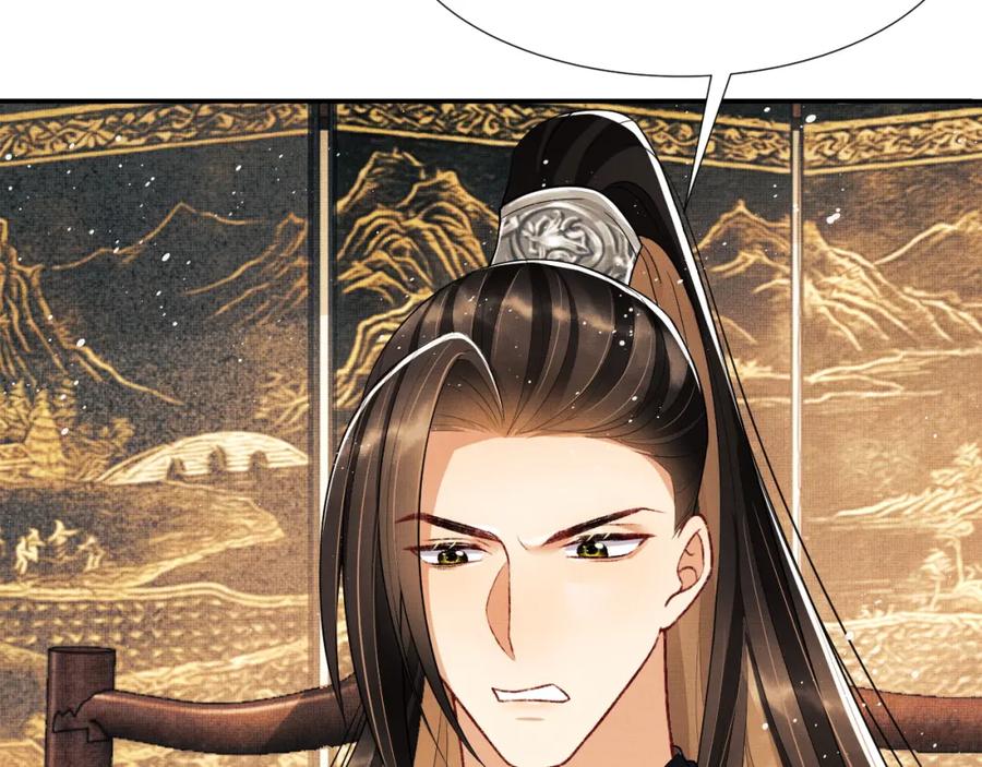 《妻为上》第64话 景韶震怒吓到君清？ 第44页