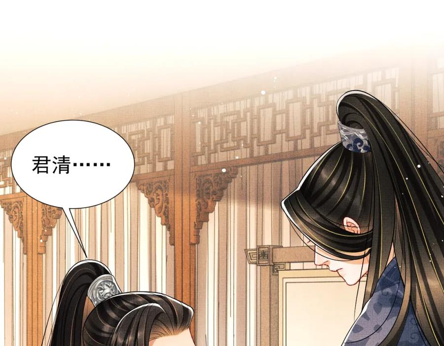 《妻为上》第64话 景韶震怒吓到君清？ 第83页