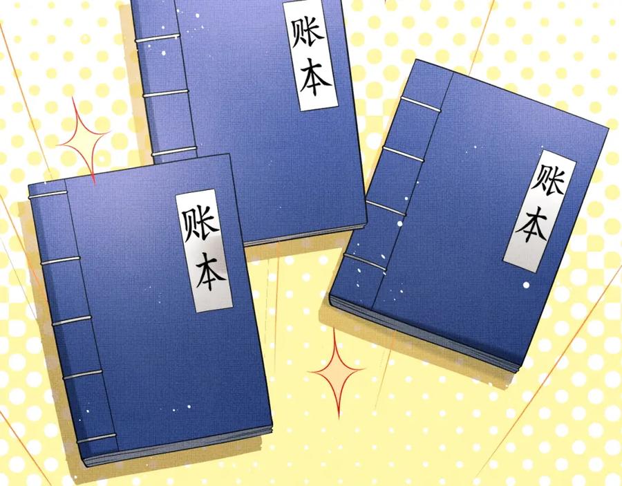《妻为上》第64话 景韶震怒吓到君清？ 第27页