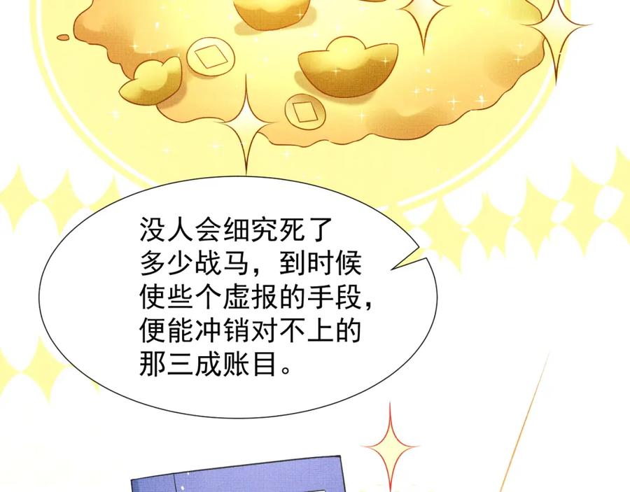《妻为上》第64话 景韶震怒吓到君清？ 第26页
