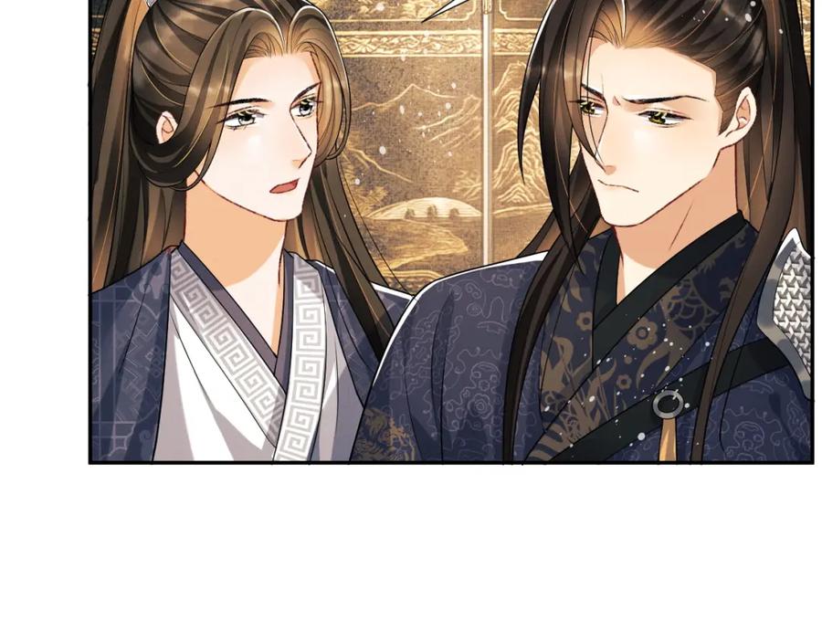 《妻为上》第64话 景韶震怒吓到君清？ 第58页
