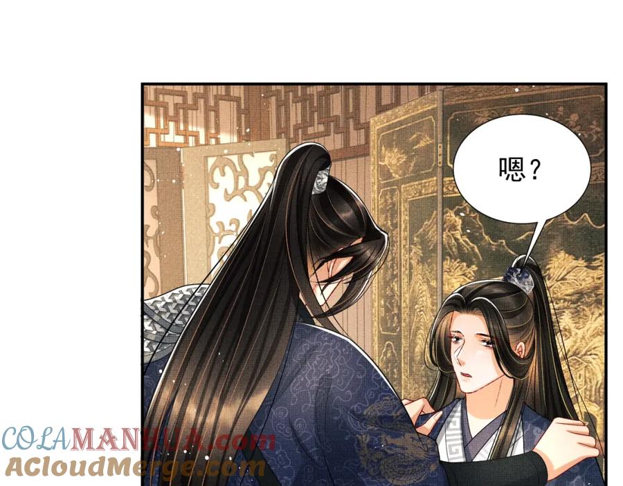 《妻为上》第64话 景韶震怒吓到君清？ 第81页