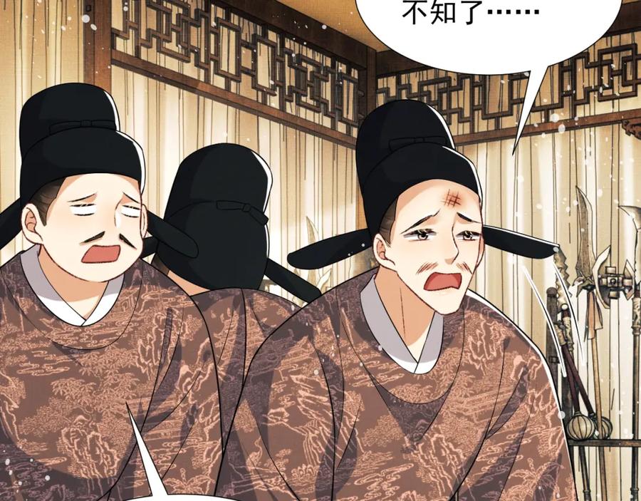 《妻为上》第64话 景韶震怒吓到君清？ 第51页