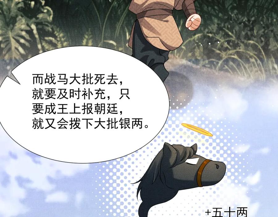 《妻为上》第64话 景韶震怒吓到君清？ 第22页