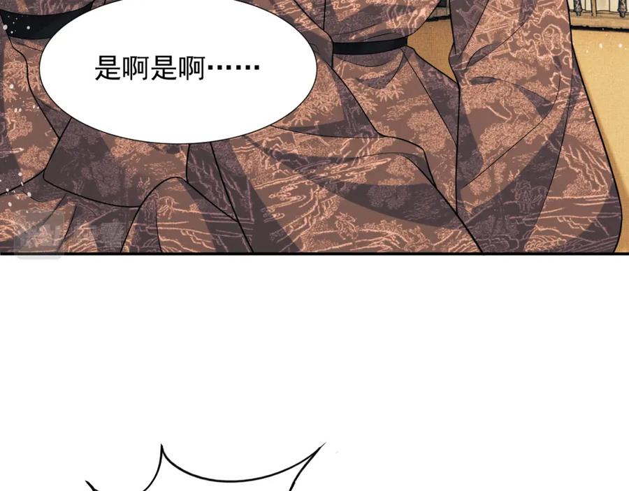 《妻为上》第64话 景韶震怒吓到君清？ 第52页