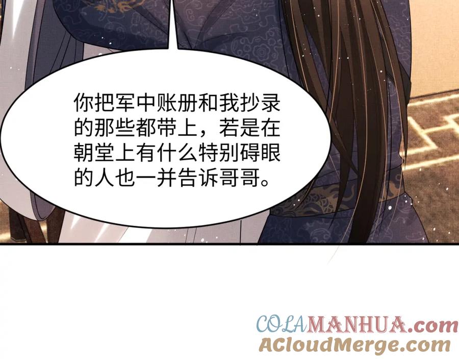 《妻为上》第65话 以后都听媳妇的话 第28页