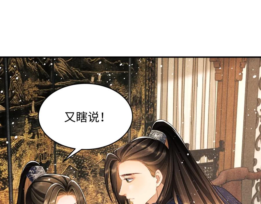 《妻为上》第65话 以后都听媳妇的话 第18页
