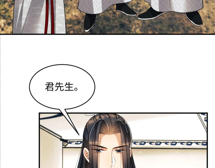 《妻为上》第65话 以后都听媳妇的话 第45页