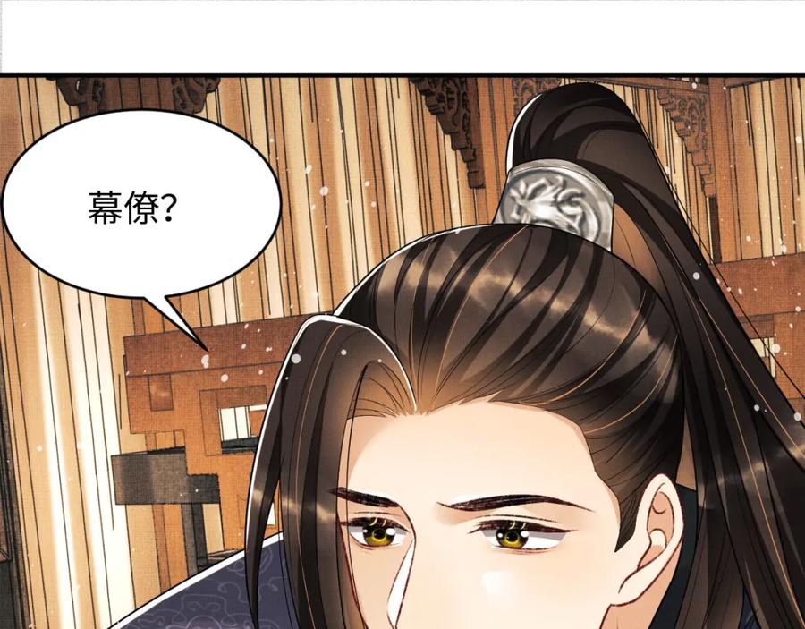 《妻为上》第65话 以后都听媳妇的话 第30页