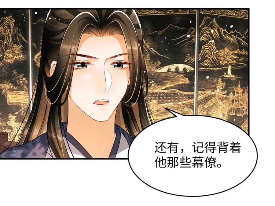 《妻为上》第65话 以后都听媳妇的话 第29页