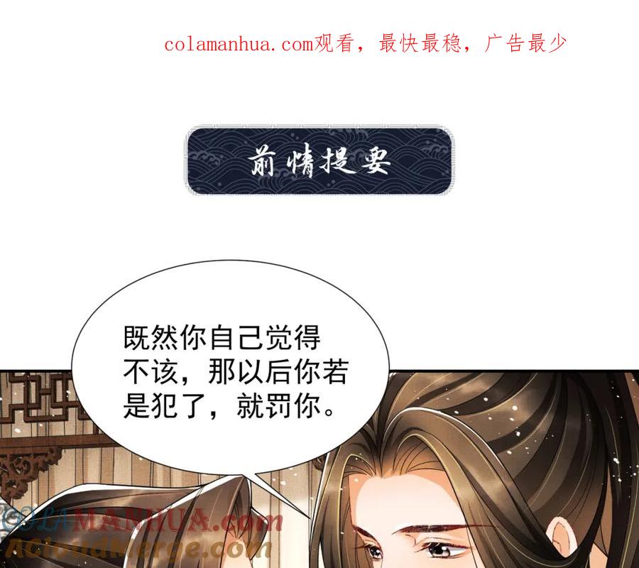 《妻为上》第65话 以后都听媳妇的话 第1页