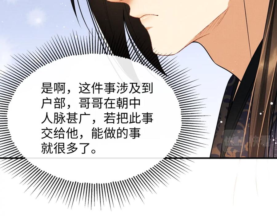 《妻为上》第65话 以后都听媳妇的话 第23页