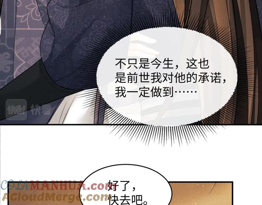 《妻为上》第65话 以后都听媳妇的话 第37页