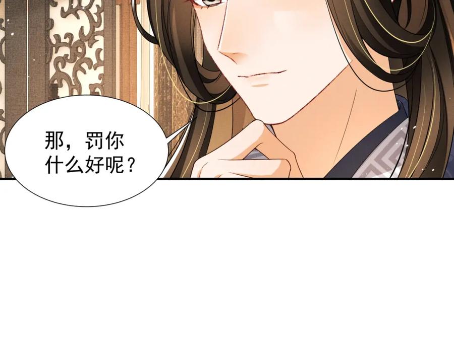 《妻为上》第65话 以后都听媳妇的话 第5页