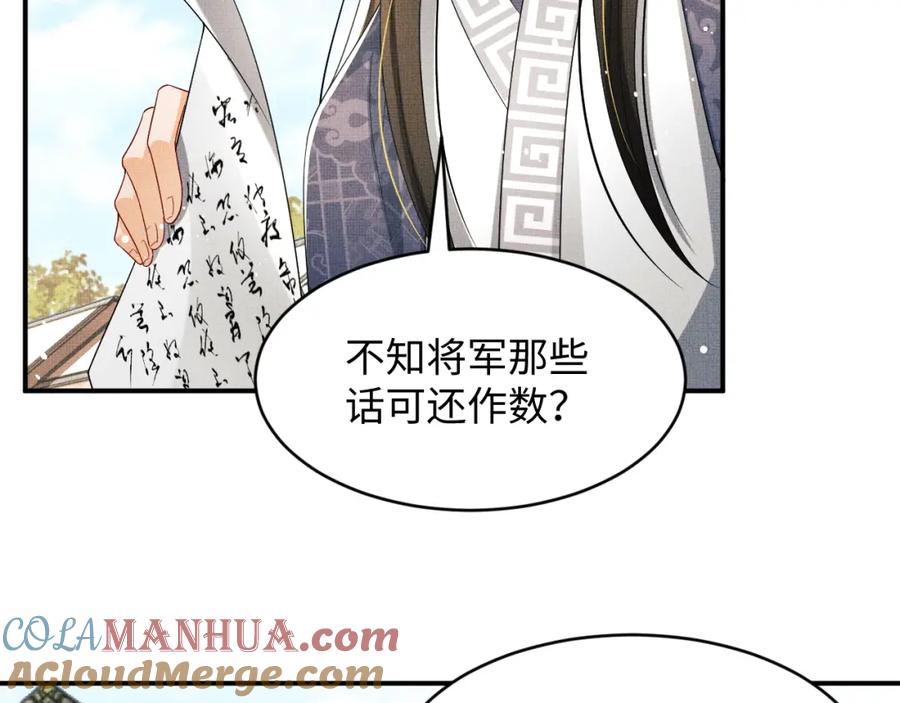 《妻为上》第65话 以后都听媳妇的话 第52页