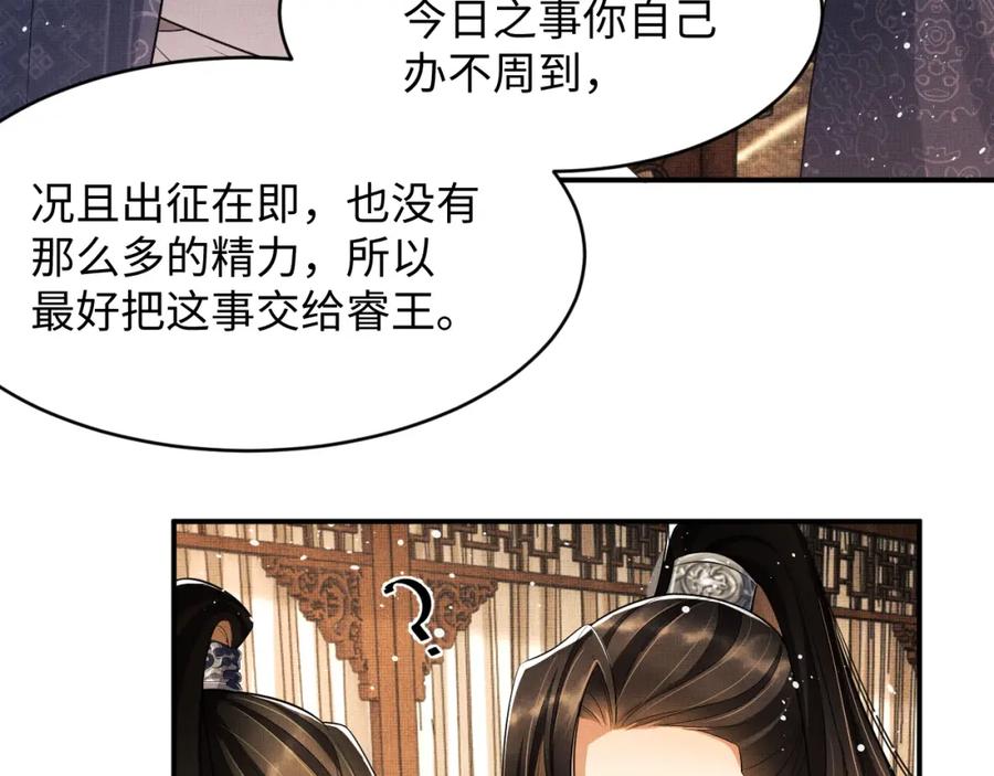 《妻为上》第65话 以后都听媳妇的话 第20页