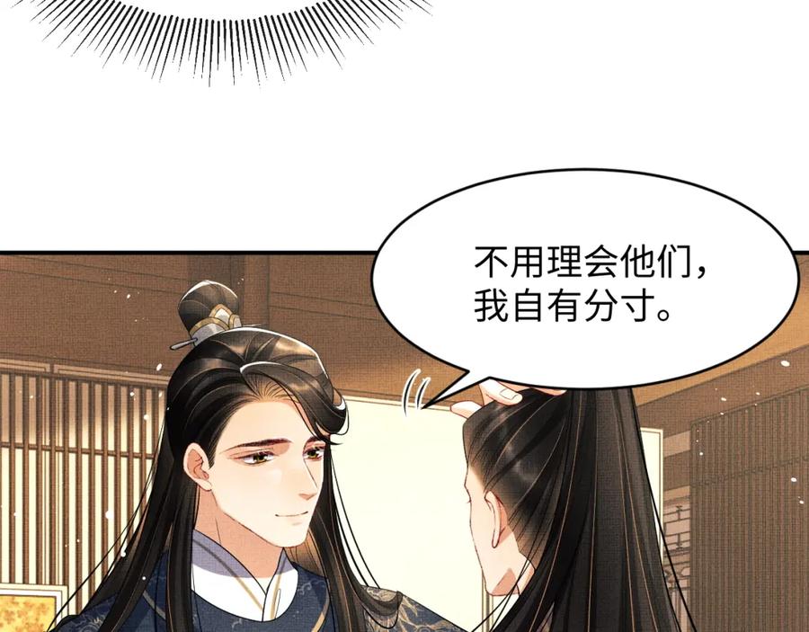 《妻为上》第66话 君清被揩油了！ 第26页