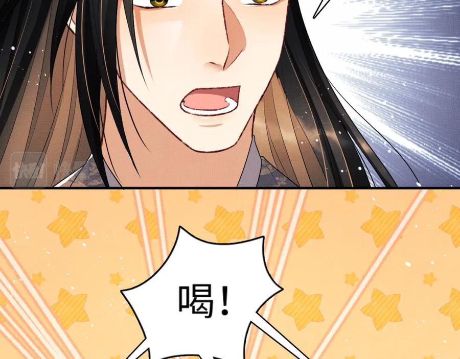 《妻为上》第66话 君清被揩油了！ 第33页
