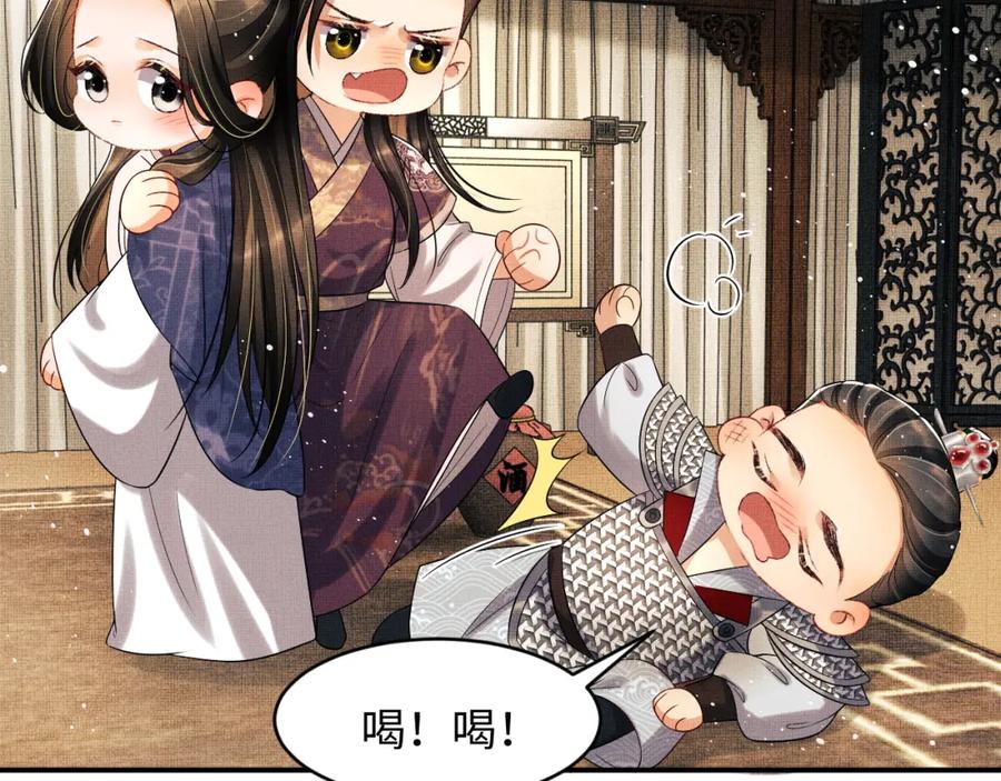 《妻为上》第66话 君清被揩油了！ 第53页