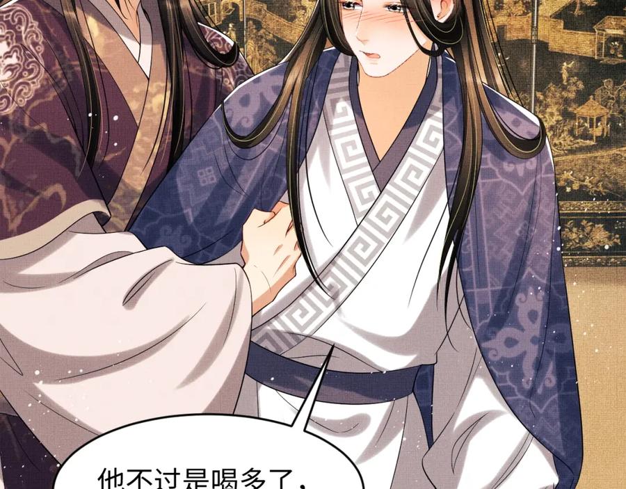 《妻为上》第66话 君清被揩油了！ 第51页