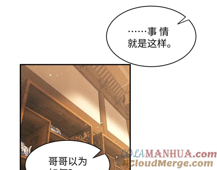《妻为上》第66话 君清被揩油了！ 第10页