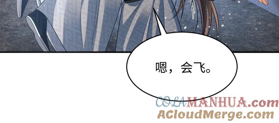 《妻为上》第66话 君清被揩油了！ 第73页