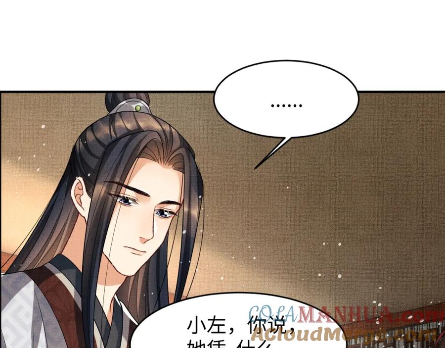 《妻为上》第66话 君清被揩油了！ 第67页