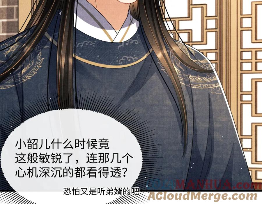 《妻为上》第66话 君清被揩油了！ 第25页