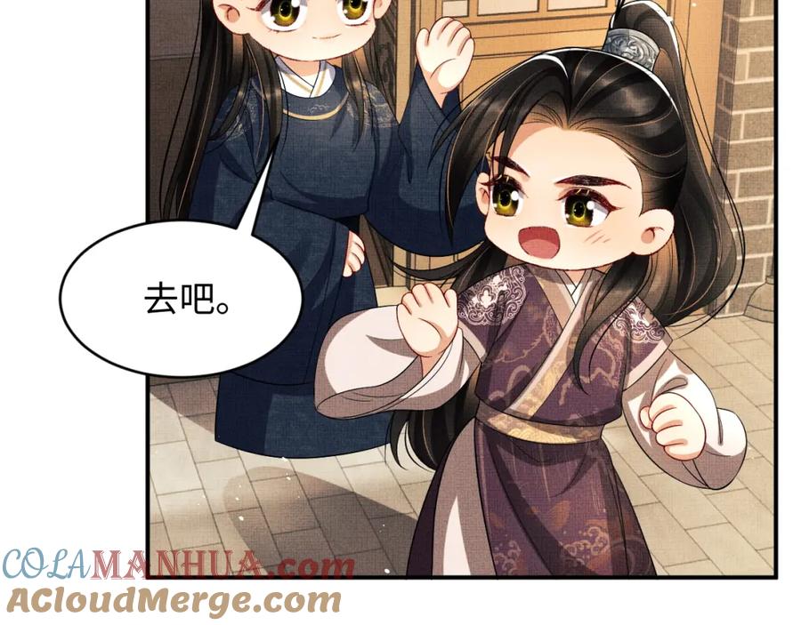 《妻为上》第66话 君清被揩油了！ 第28页