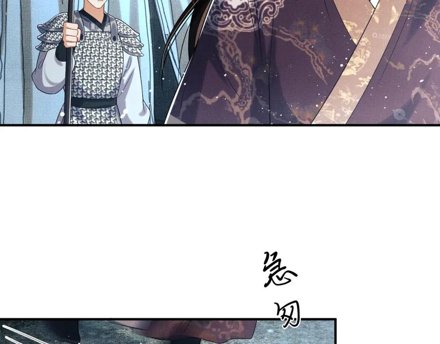 《妻为上》第66话 君清被揩油了！ 第36页
