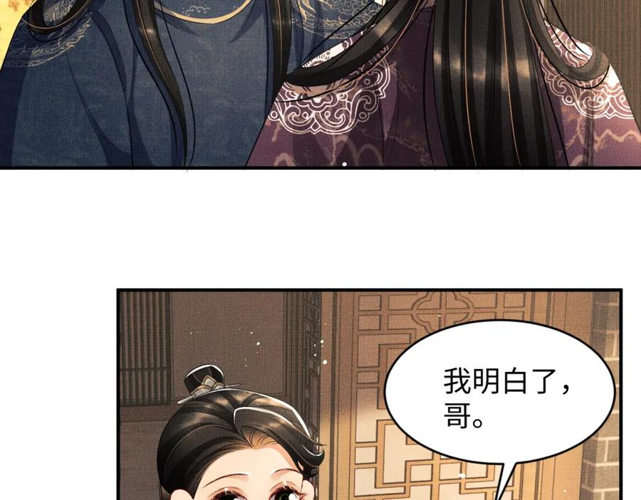 《妻为上》第66话 君清被揩油了！ 第27页