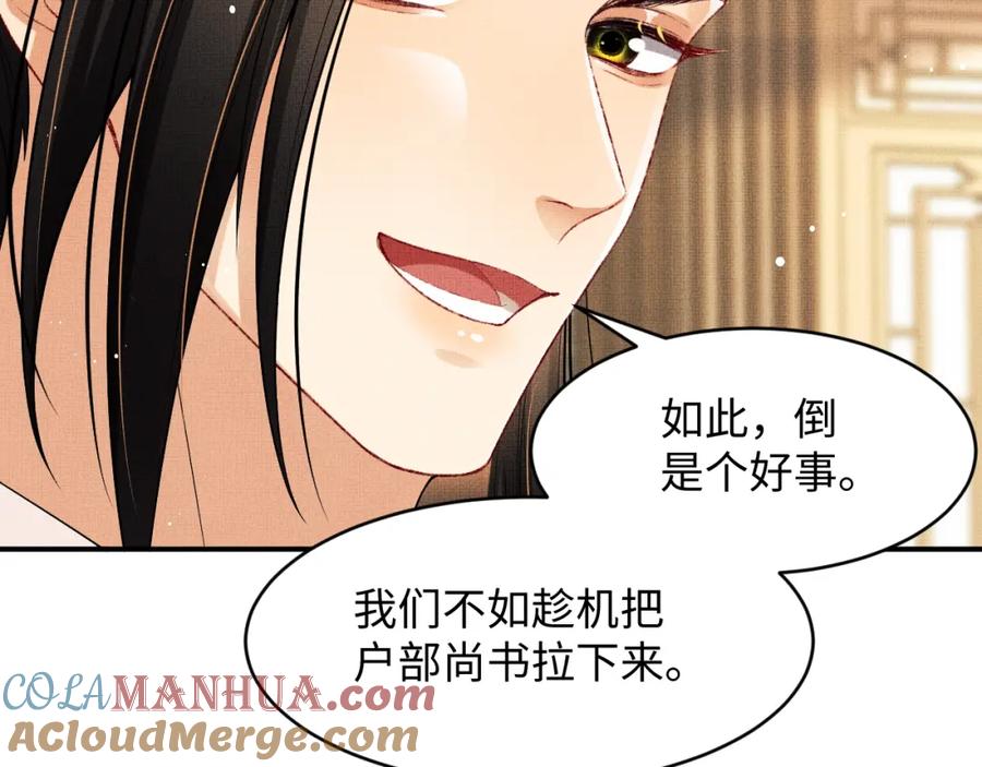 《妻为上》第66话 君清被揩油了！ 第16页