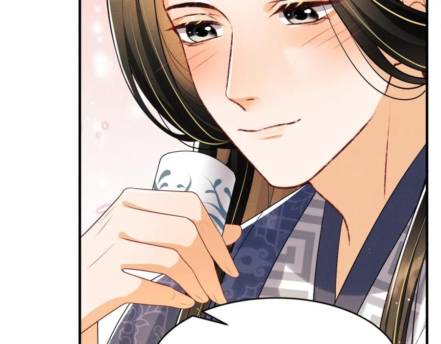 《妻为上》第66话 君清被揩油了！ 第44页