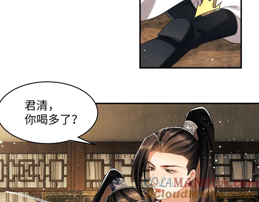 《妻为上》第66话 君清被揩油了！ 第58页