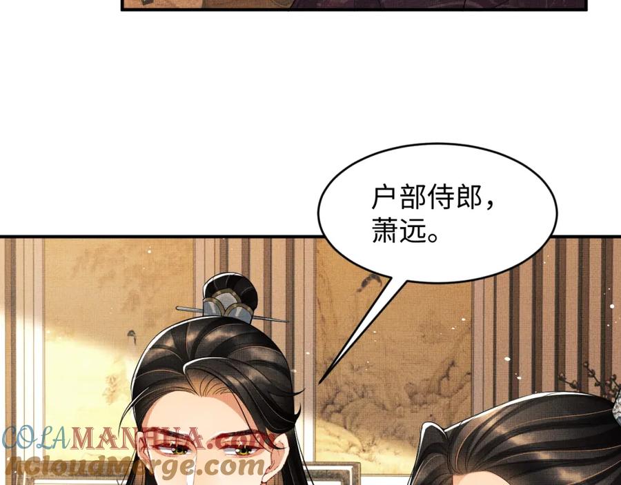 《妻为上》第66话 君清被揩油了！ 第13页