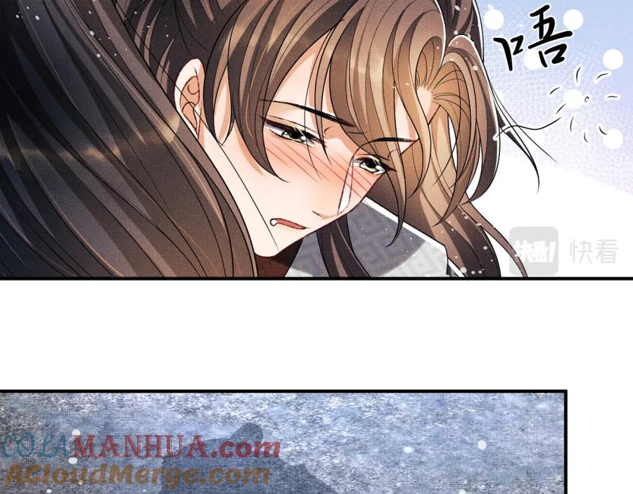 《妻为上》第66话 君清被揩油了！ 第70页