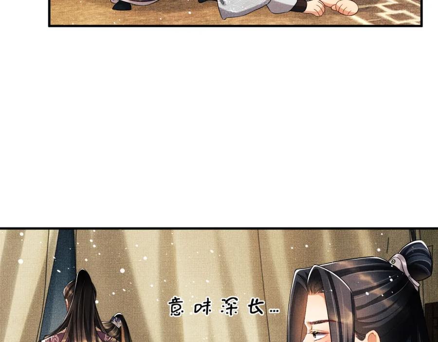《妻为上》第66话 君清被揩油了！ 第65页