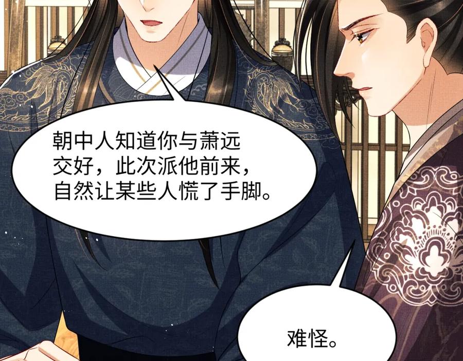 《妻为上》第66话 君清被揩油了！ 第14页