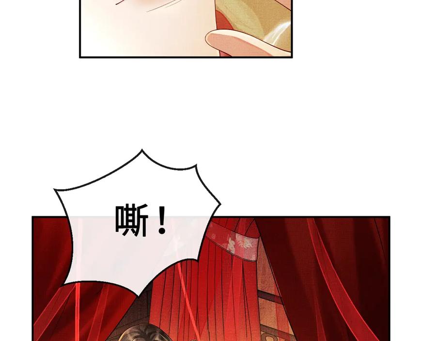 《妻为上》第4话 上药 第35页