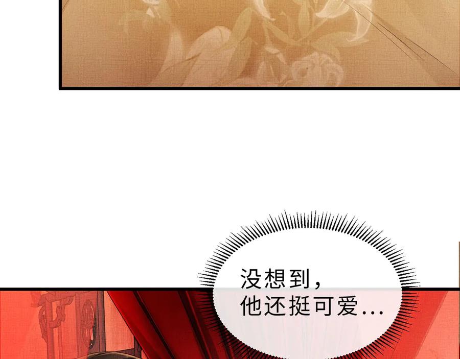 《妻为上》第4话 上药 第17页
