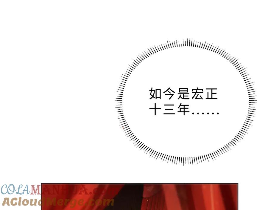 《妻为上》第4话 上药 第58页