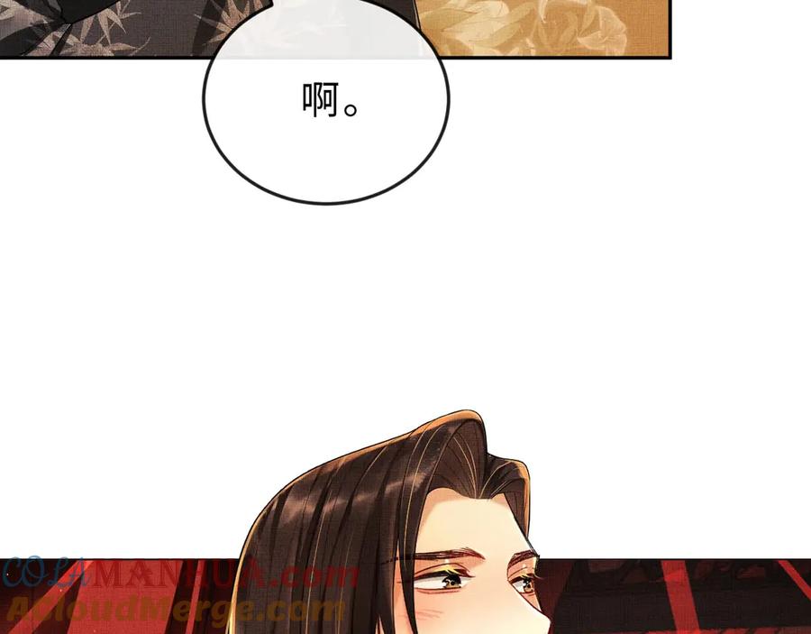 《妻为上》第4话 上药 第46页