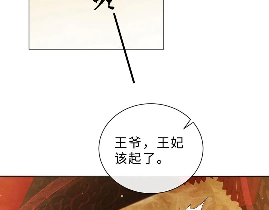 《妻为上》第4话 上药 第63页