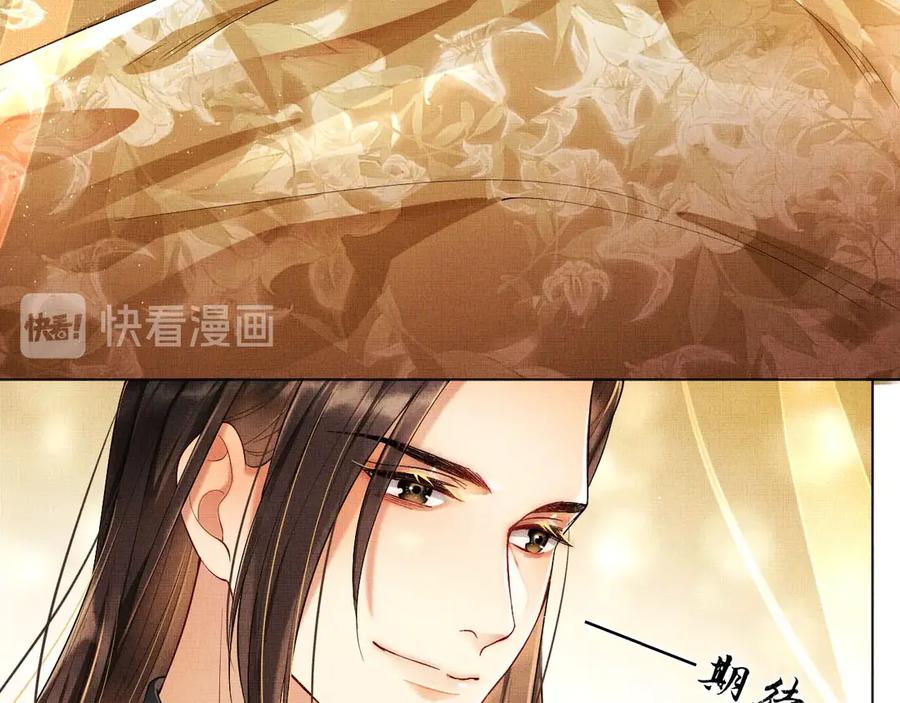 《妻为上》第4话 上药 第81页