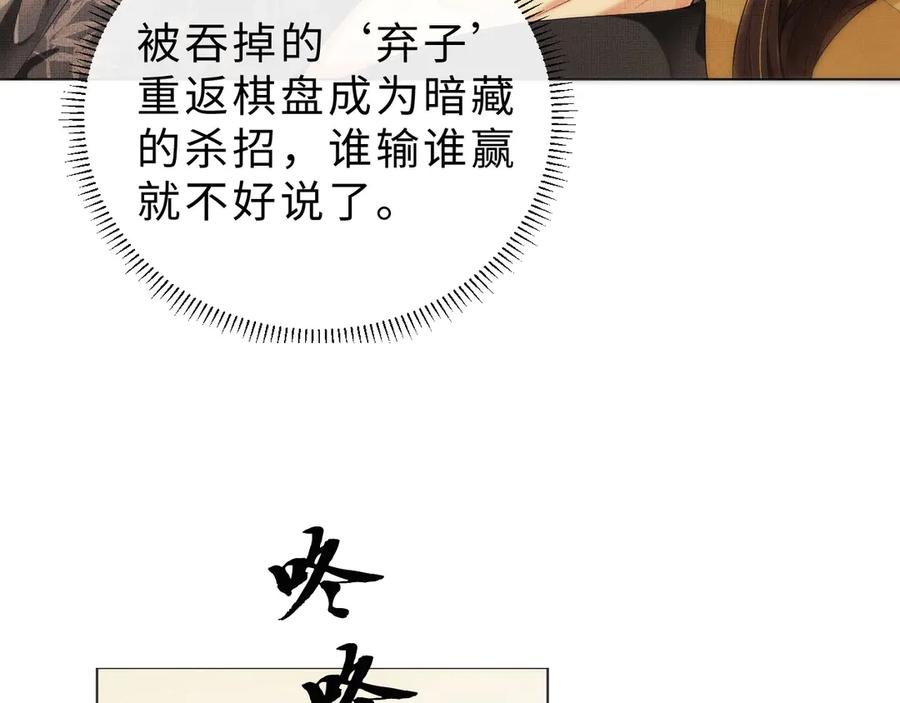 《妻为上》第4话 上药 第62页