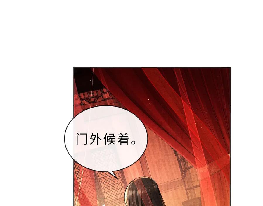 《妻为上》第4话 上药 第66页