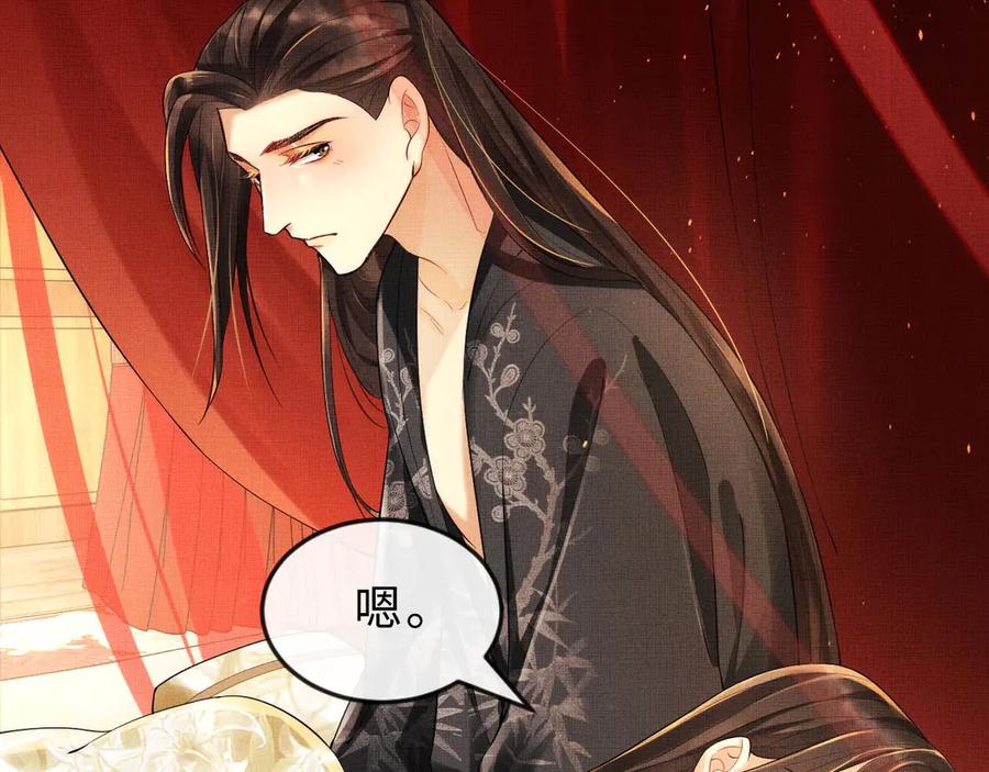 《妻为上》第4话 上药 第50页
