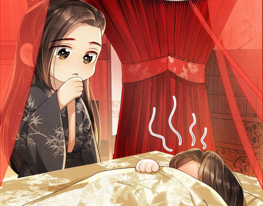 《妻为上》第4话 上药 第18页