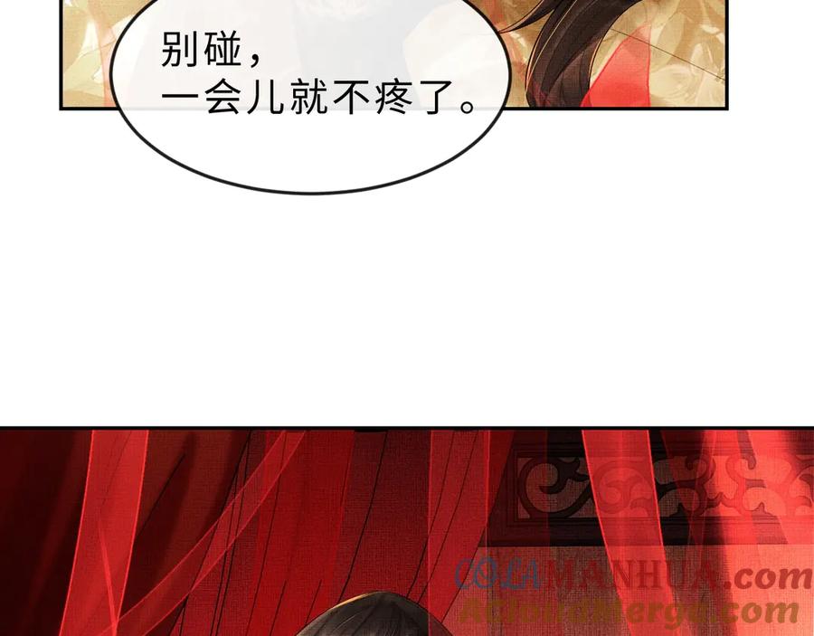 《妻为上》第4话 上药 第37页